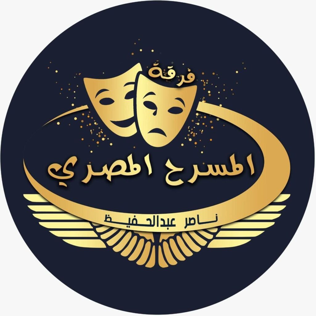 img-20251016-wa00264106314041759412224-1024x1024 دعوة رسمية لفرقة المسرح المصري ناصر عبدالحفيظ للمشاركة في المهرجان الدولي للمونودراما النسائي بالجزائر