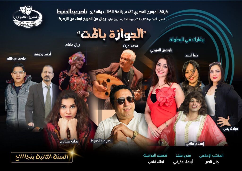 img-20251016-wa00298056472235088589578-1024x723 دعوة رسمية لفرقة المسرح المصري ناصر عبدالحفيظ للمشاركة في المهرجان الدولي للمونودراما النسائي بالجزائر