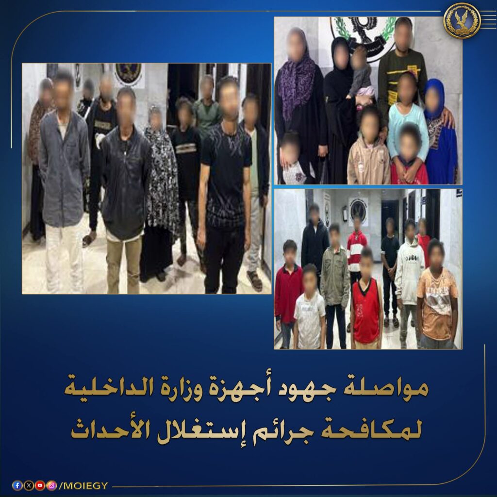 fb_img_17620936538876678960826385834098-1024x1024 إستمراراً لجهود مكافحة جرائم إستغلال الأحداث