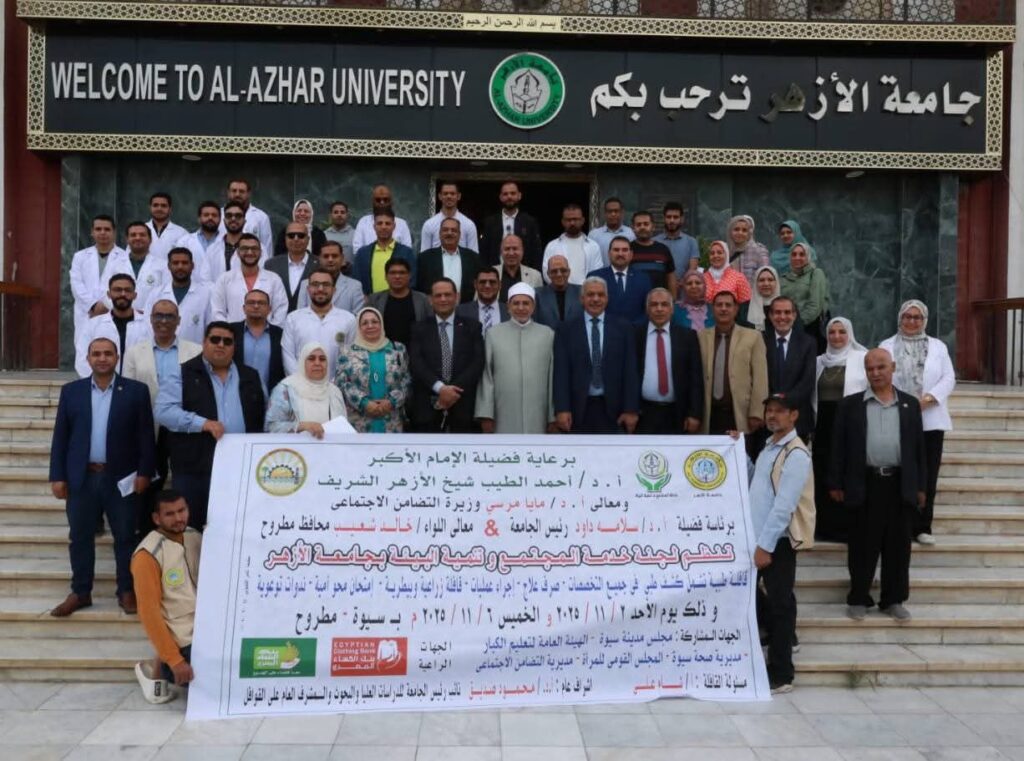 fb_img_17621087929745986305474818652000-1024x761 جامعة الأزهر تسير قافلة طبية وتنموية شاملة إلى محافظة مرسى مطروح