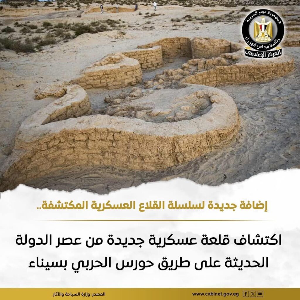 fb_img_17621966794655973230245075547857-1024x1024 كشفت البعثة الأثرية المصرية العاملة بموقع تل الخروبة الأثري بمنطقة الشيخ زويد شمال سيناء عن قلعة عسكرية من عصر الدولة الحديثة، تعد واحدة من أكبر وأهم القلاع المكتشفة على طريق حورس الحربي، وتقع بالقرب من ساحل البحر المتوسط.