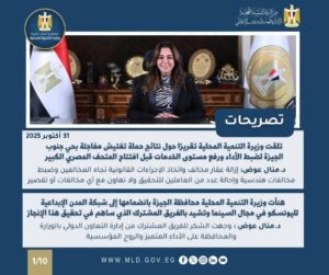 fb_img_17625062442046813303894902362655-300x251 أبرز أنشطة وزارة التنمية المحلية خلال أسبوع:-  وزيرة التنمية المحلية تعلن عن انطلاق فعاليات المرحلة الرابعة من المبادرة الرئاسية لزراعة 100 مليون شجرة بمحافظة  الفيوم