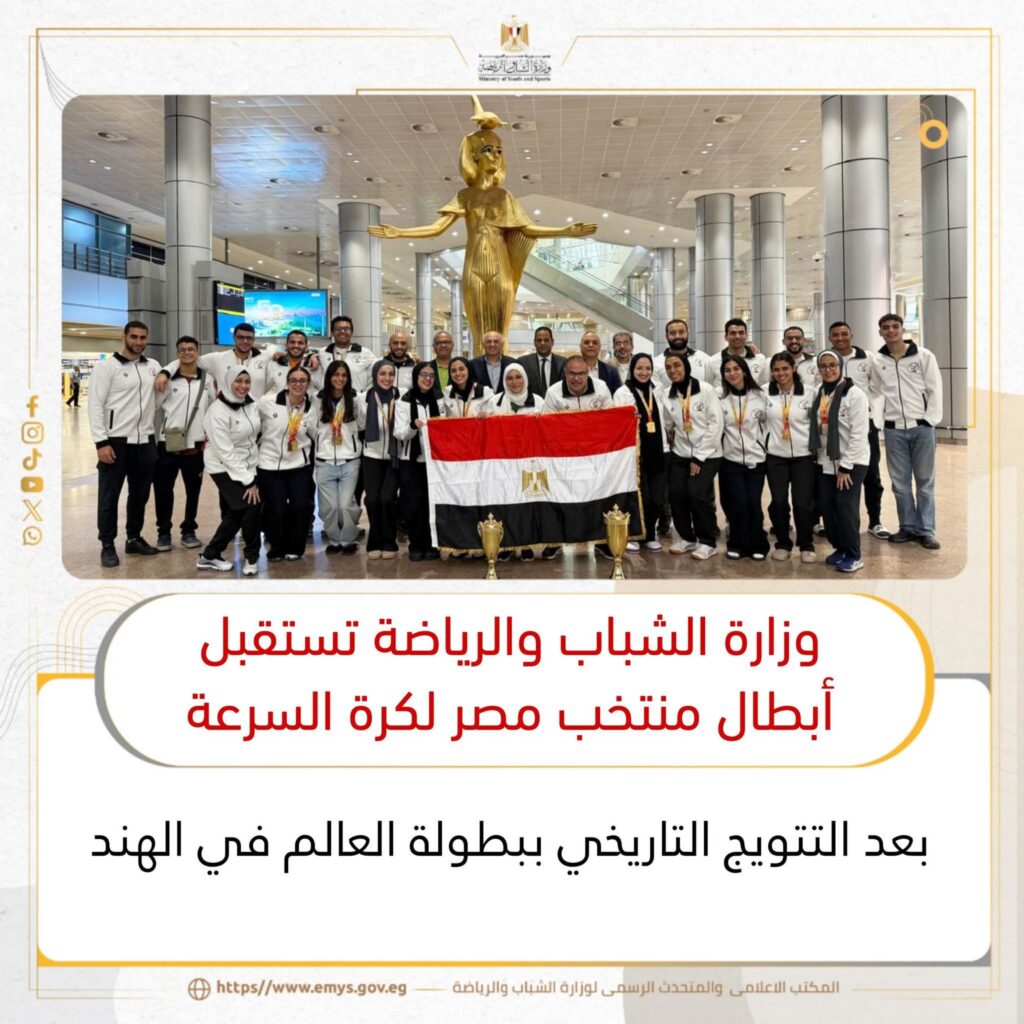 fb_img_17625377663564203510225452260807-1024x1024 وزارة الشباب والرياضة تستقبل أبطال منتخب مصر لكرة السرعة بعد التتويج التاريخي ببطولة العالم في الهند