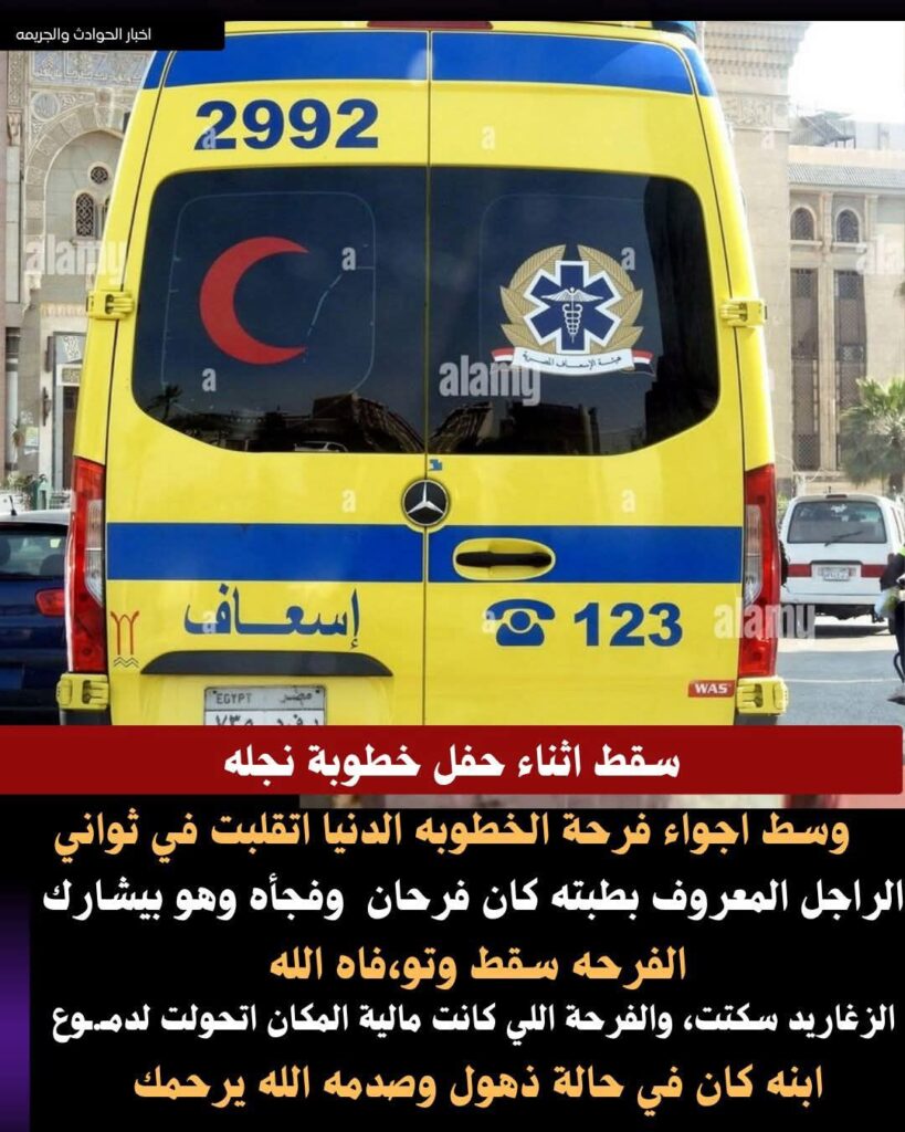 fb_img_17625798960041260374703322768254-819x1024 فرح الخطوبة لـ مـ ـأـ سـ ـاـ ة في لحظة!