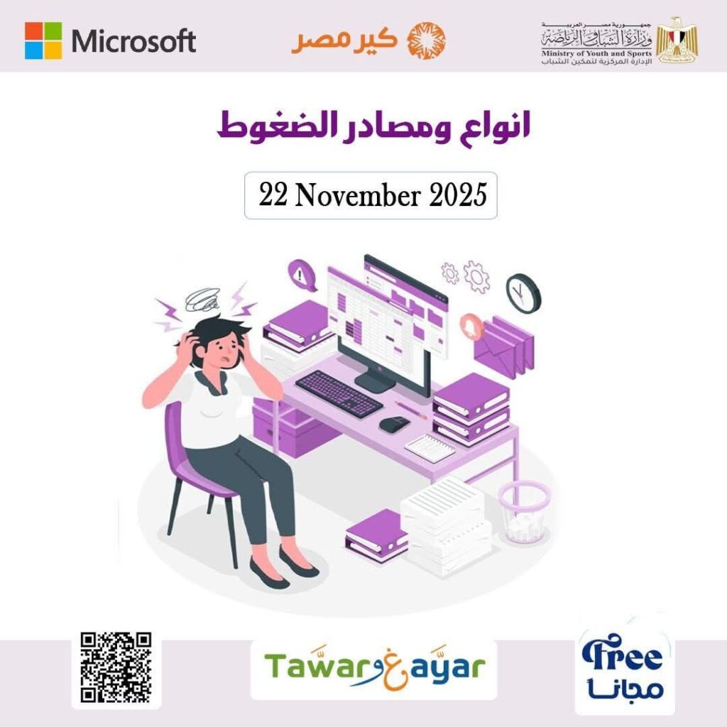 fb_img_17638043848144496346551563896843-1024x1024 هل تشعر أن الضغط يطاردك