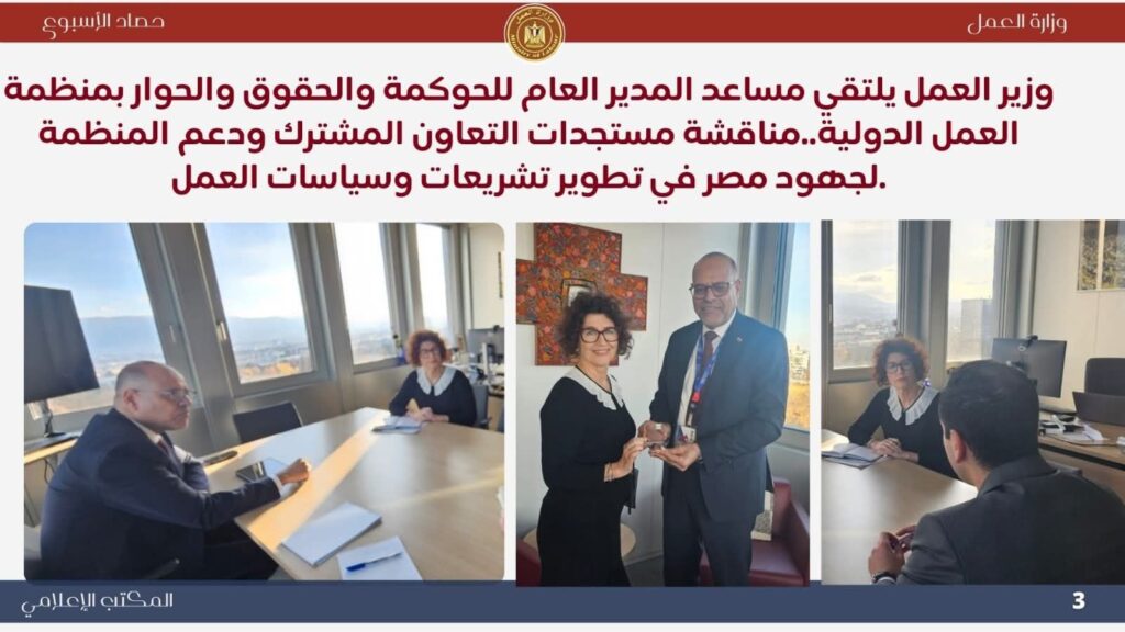 fb_img_17638059778718137310164465769652-1024x576 أبرز أنشطة وزارة العمل خلال أسبوع:- وزير العمل يشارك في أعمال الدورة (355) لمجلس إدارة منظمة العمل الدولية بمدينة جنيف