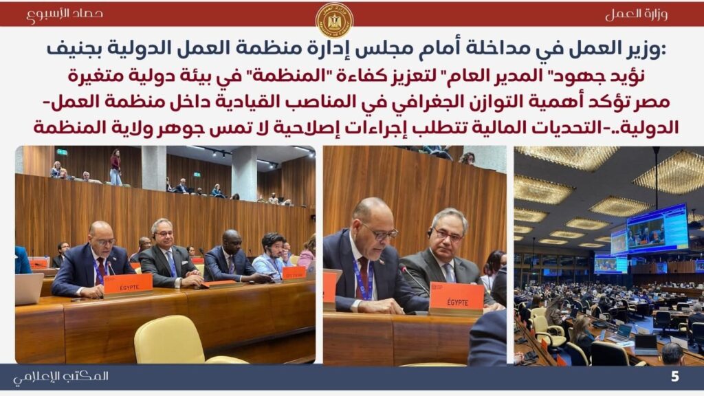 fb_img_17638059821428562717107658079935-1024x576 أبرز أنشطة وزارة العمل خلال أسبوع:- وزير العمل يشارك في أعمال الدورة (355) لمجلس إدارة منظمة العمل الدولية بمدينة جنيف