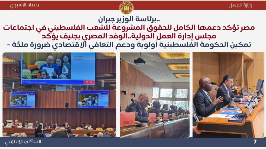 fb_img_17638059857311996843613830212728-1024x576 أبرز أنشطة وزارة العمل خلال أسبوع:- وزير العمل يشارك في أعمال الدورة (355) لمجلس إدارة منظمة العمل الدولية بمدينة جنيف