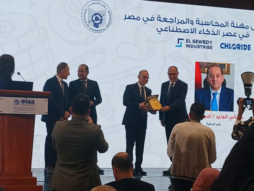 fb_img_17639120893621272869261421890118-1024x768 رئيس الرقابة المالية يلقي الكلمة الرئيسية في مؤتمر المعهد المصري للمحاسبين والمراجعين