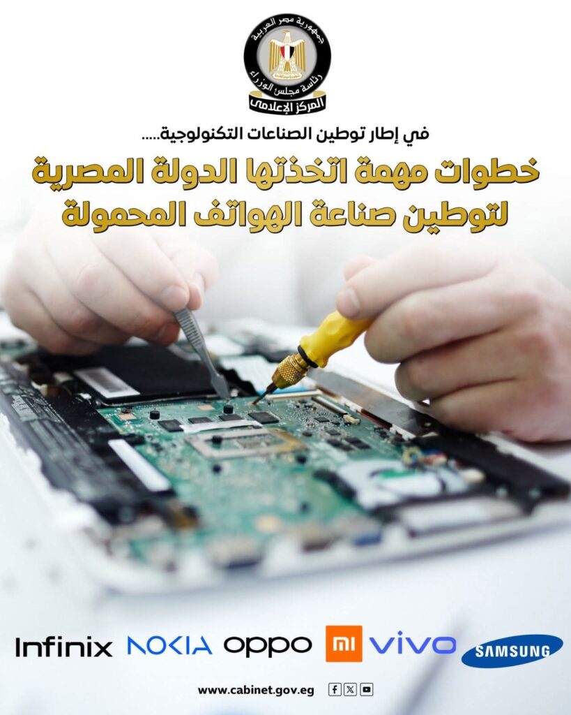 fb_img_17639808968718957895094832471791-819x1024 فيتش" تتوقع نموًا قويًا لسوق الهواتف المحمولة في مصر حتى 2031