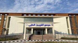 fb_img_17651881071883665914913708268261-300x168 رئيس هيئة الرعاية الصحية: مجمع الفيروز الطبي يعد أول مجمع طبي متعدد التخصصات يتم اعتماده بمحافظة جنوب سيناء