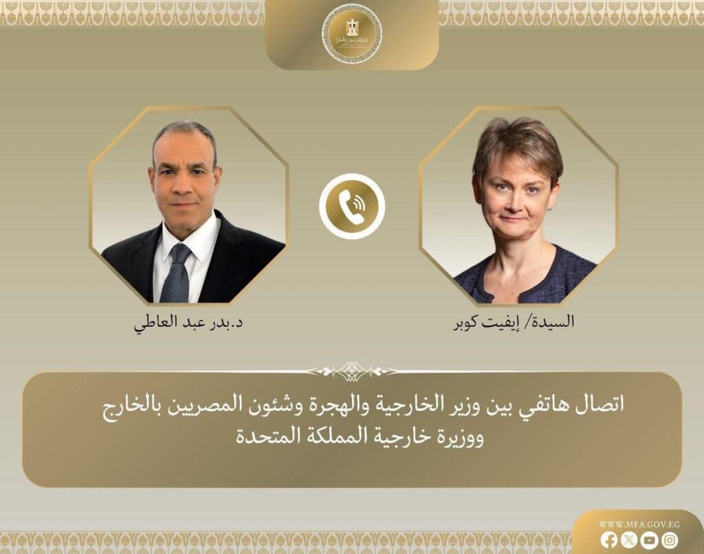 fb_img_17656988372213031866357082799243-1024x807 اتصال هاتفي بين وزير الخارجية ونظيرته البريطانية