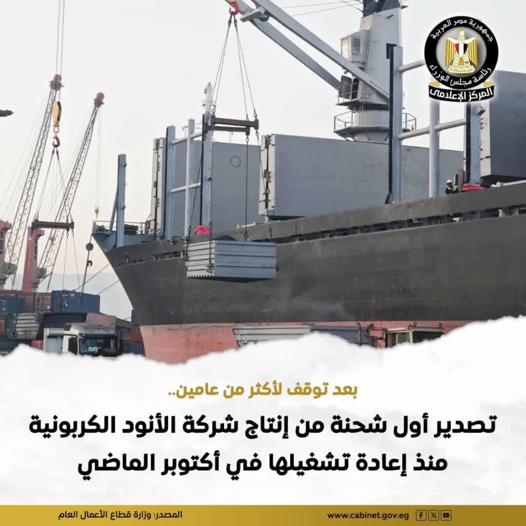 fb_img_17657861412631566251314346646062-1024x1024 أعلنت وزارة قطاع الأعمال العام، نجاح الشركة المصرية لبلوكات الأنود الكربونية - إحدى شركات القابضة