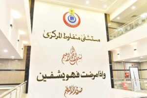 fb_img_17669983478887506480793433484040-300x200 الصحة: تقديم أكثر من 14.1 مليون خدمة طبية بمنشآت محافظة أسيوط خلال 2025