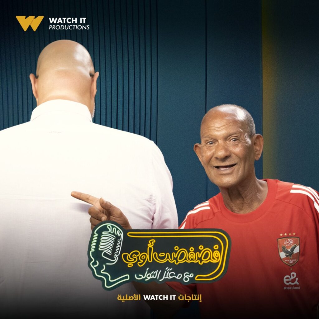 img-20251202-wa00053553944508565227679-1024x1024 عم حارث ضيف برنامج فضفضت أوى مع معتز التونى على Watch it.. غداً