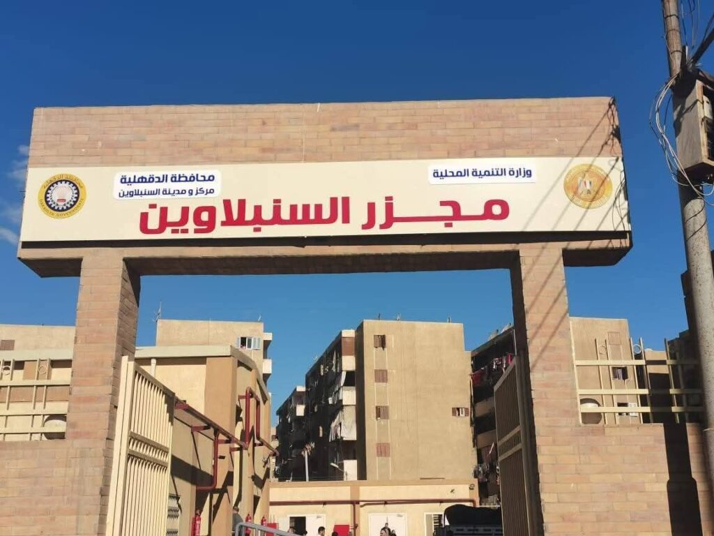 fb_img_17678654469727186199536465361580-1024x768 ضمن موازنة وزارة التنمية المحلية..• وزيرة التنمية المحلية تعلن التشغيل التجريبى لـ4 مجازر بالمنوفية والدقهلية وكفر الشيخ بتكلفة 129 مليون جنيه