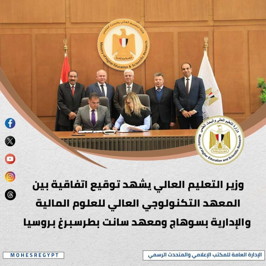 fb_img_17692436922102388275556990090961-1024x1024 أبرز أنشطة وزارة التعليم العالي خلال أسبوع: