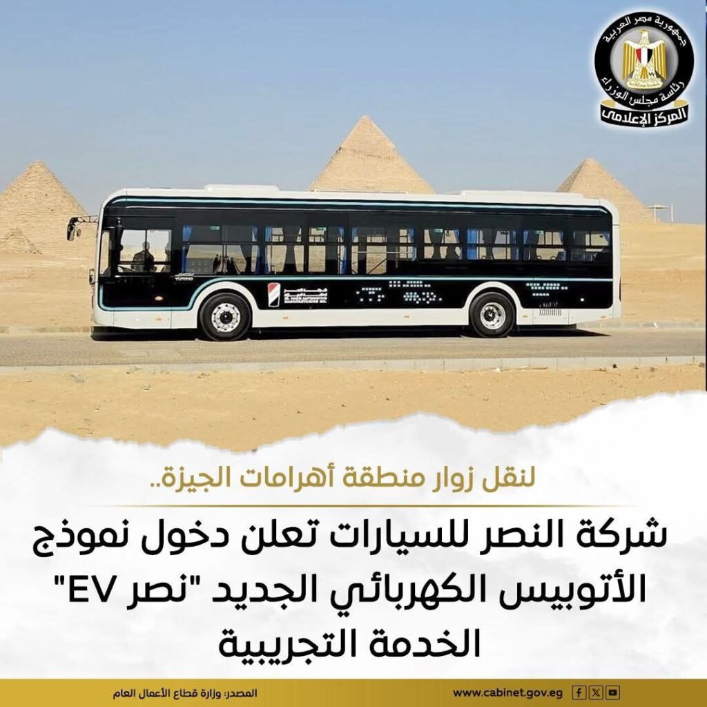 fb_img_17702789749611746312407380441222-1024x1024 في إطار دعم منظومة النقل المستدام وتعزيز توجه الدولة نحو التحول للاقتصاد الأخضر