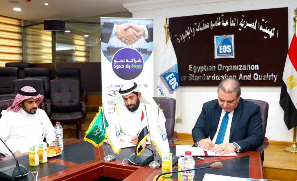 fb_img_17713282357169136280004692538883-1024x624 الهيئة المصرية العامة للمواصفات والجودة توقع مذكرة تفاهم مع شركة تبصير السعودية للاختبارات وتقييم المطابقة لتعزيز الشراكات الإقليمية في مجالات الجودة والاستدامة