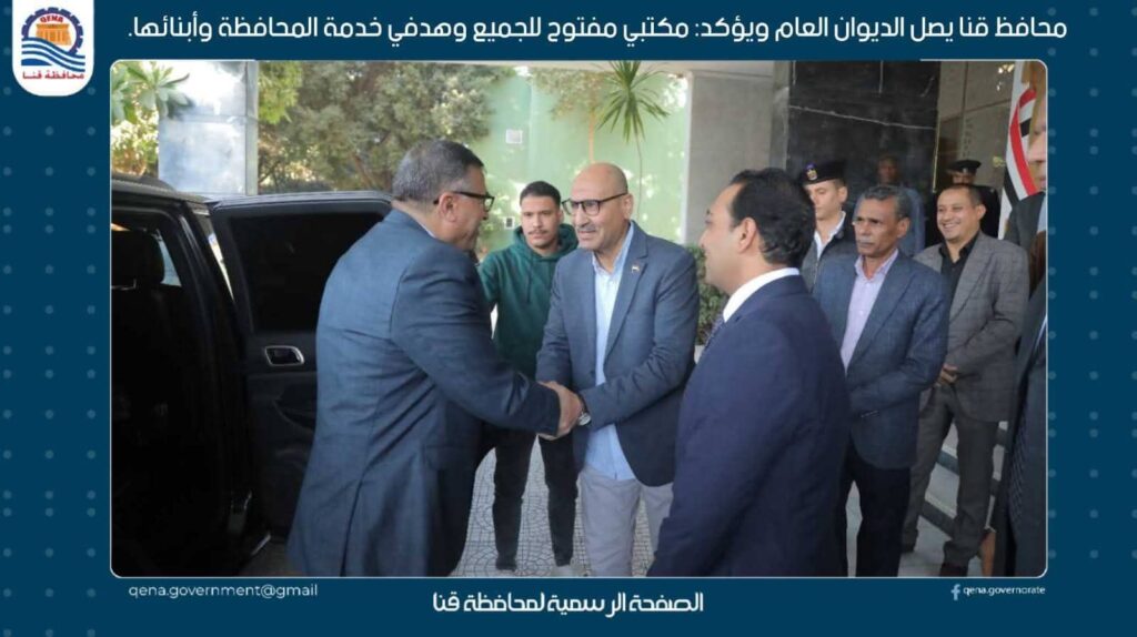 fb_img_17714049342726658576541067113971-1024x574 محافظ قنا الجديد يصل الديوان العام ويؤكد: مكتبي مفتوح للجميع وهدفي خدمة المحافظة وأبنائها
