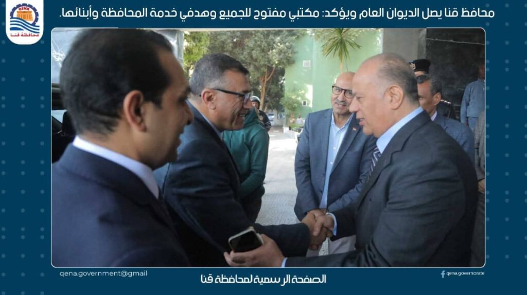 fb_img_17714049420337969269216358323817-1024x574 محافظ قنا الجديد يصل الديوان العام ويؤكد: مكتبي مفتوح للجميع وهدفي خدمة المحافظة وأبنائها