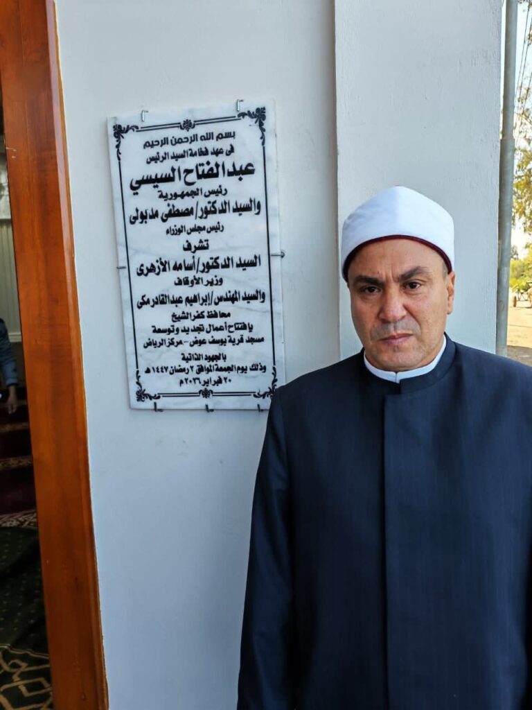 fb_img_17715879356461522549650411879392-768x1024 محافظ كفرالشيخ يعلن افتتاح مسجدين بالمحافظة تحت شعار «خدمة بيوت الله شرف» .. مشيداً بالمشاركة المجتمعية