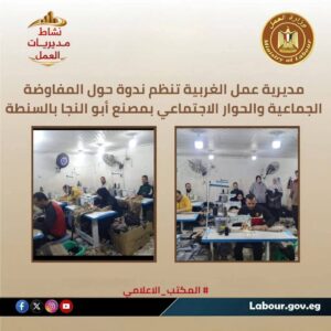 fb_img_1771747878892111776119114484650-300x300 نشاط مديريات العمل بالمحافظات