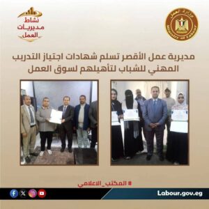 fb_img_17717478812304651225934220523845-300x300 نشاط مديريات العمل بالمحافظات