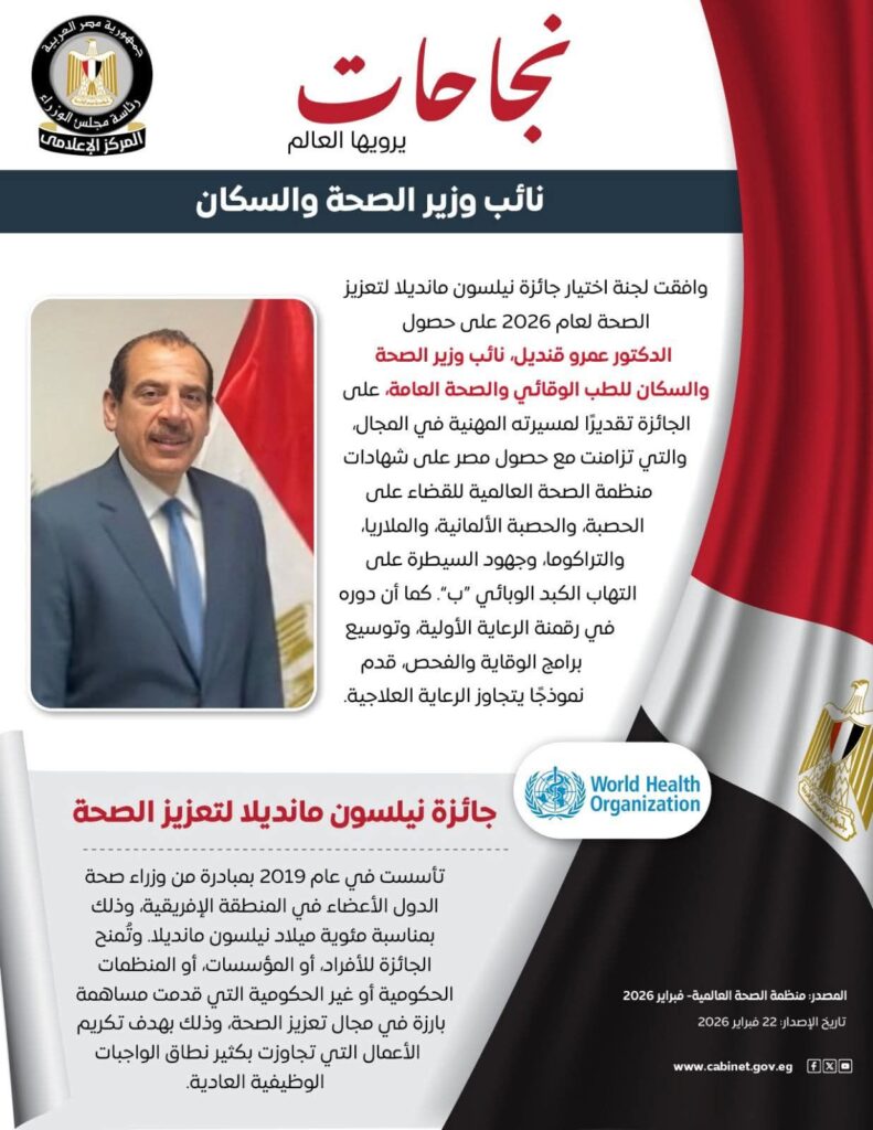 fb_img_177174805453571968003683548467-791x1024 في نجاح جديد يضاف للقطاع الصحي في مصر