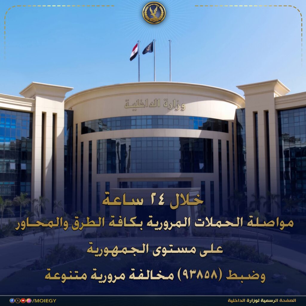 fb_img_17721004795326026150076358665113-1024x1024 وزارة الداخلية تواصل حملاتها المرورية بكافة الطرق والمحـاور على مستوى الجمهورية