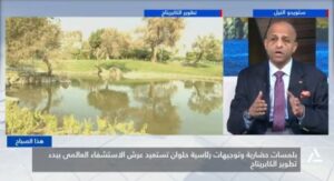 img-20260202-wa00045537643153424381947-300x163 امين السياحيين لقناة النيل للأخبار - كابريتاج حلوان بين الماضي ومستقبل واعد للسياحة الصحية*