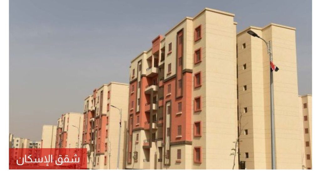 screenshot_٢٠٢٦-٠٢-٢٦-١٣-٠١-٥٩-٧٤_a23b203fd3aafc6dcb84e438dda678b63224861571023908501-1024x547 موعد طرح سكن لكل المصرين 8 وعدد الشقق والشروط ونظام السداد 2026