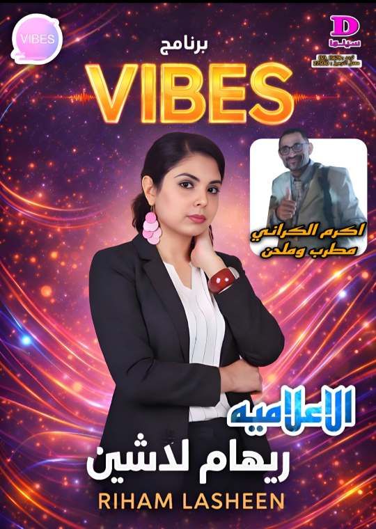 مجموعة-أدوات-الأعمال_creation_13494227472196582626166657985319001 ريهام لاشين تستضيف الملحن اكرم الكراني في حلقة خاصة بمناسبة عيد الحب