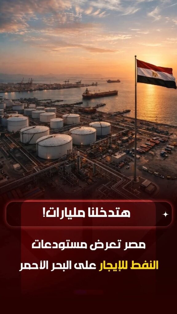 10003788398911958669619199492-576x1024 واضح_إن_مصر_قررت_تلعبها_صح وهتستغل أزمة الطاقة اللي حاصلة اليومين دول