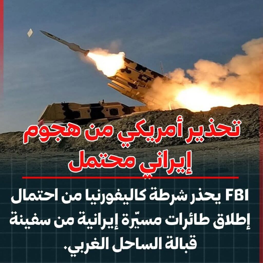 تحذير أمريكي من هجوم إيراني محتمل بطائرات مسيّرة