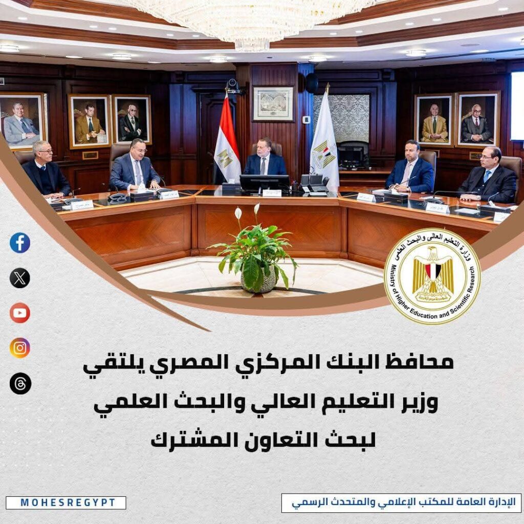 fb_img_1772452805109789711679662432279-1024x1024 برز أنشطة وزارة التعليم العالي خلال أسبوع: