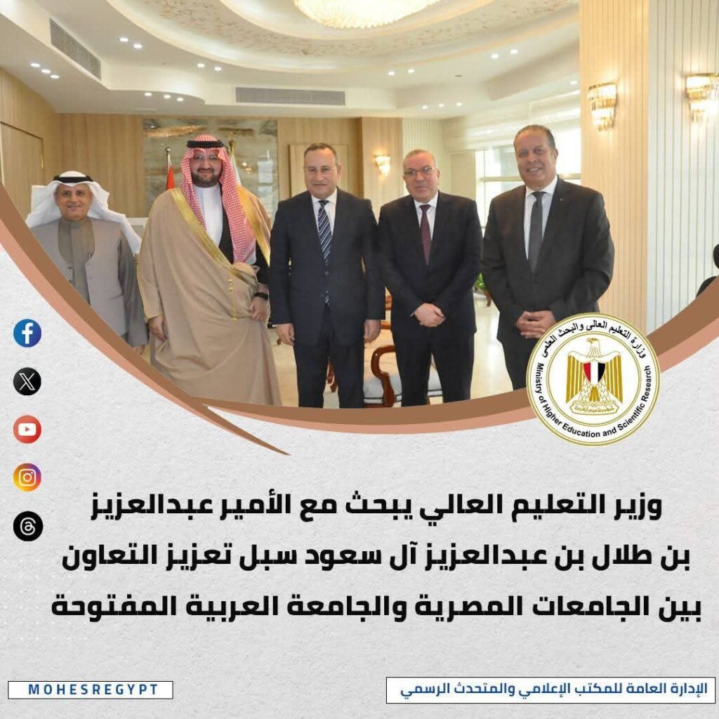 fb_img_17724528093368158862011310769725-1024x1024 برز أنشطة وزارة التعليم العالي خلال أسبوع: