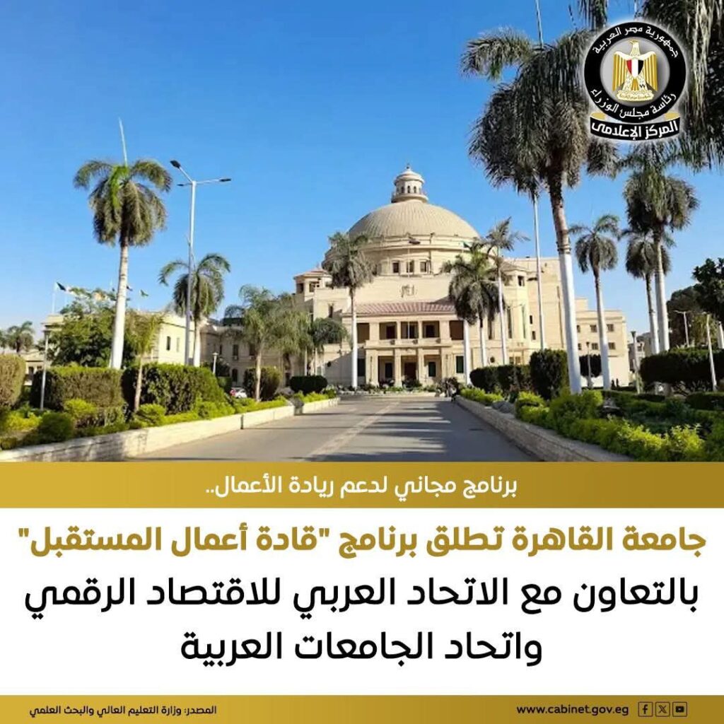 fb_img_17727016241116306873470692404176-1024x1024 يستهدف البرنامج تأهيل المشاركين بالمعارف والمهارات الأساسية في مجال ريادة الأعمال من خلال محتوى تدريبي متكامل يمتد إلى ٤٠ ساعة تعليمية،