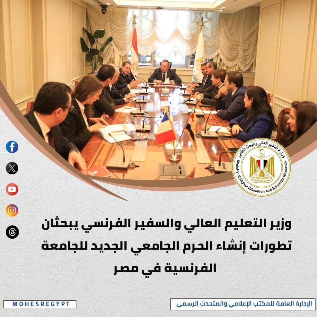 fb_img_17728745771393265689796561936051-1024x1024 أبرز أنشطة وزارة التعليم العالي خلال أسبوع: