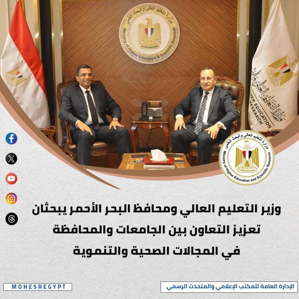 fb_img_17728745793205899882636975118554-1024x1024 أبرز أنشطة وزارة التعليم العالي خلال أسبوع: