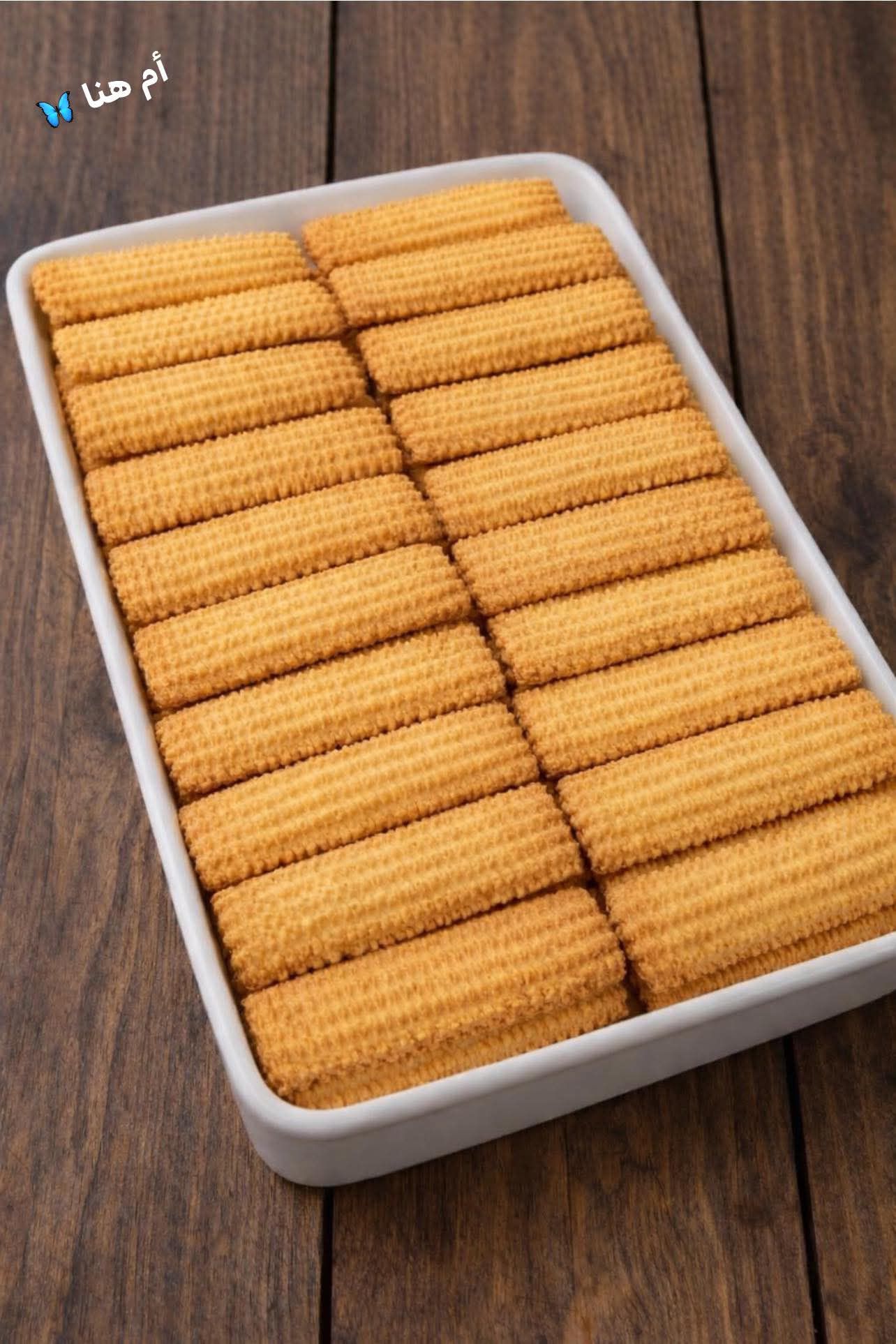 مقادير بسكوت العيد بالماكينه