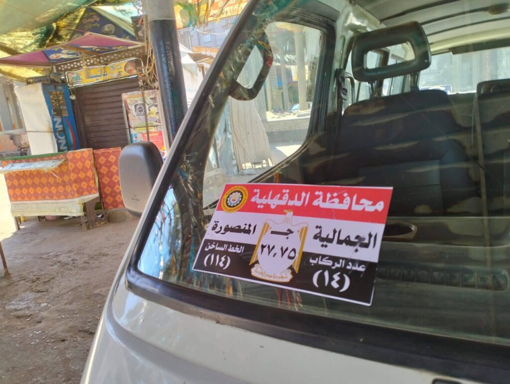 fb_img_17732606642877441488410998696885-1024x771 محافظ الدقهلية: متابعة انتهاء لصق استيكرات أجرة الركوب لكل الخطوط
