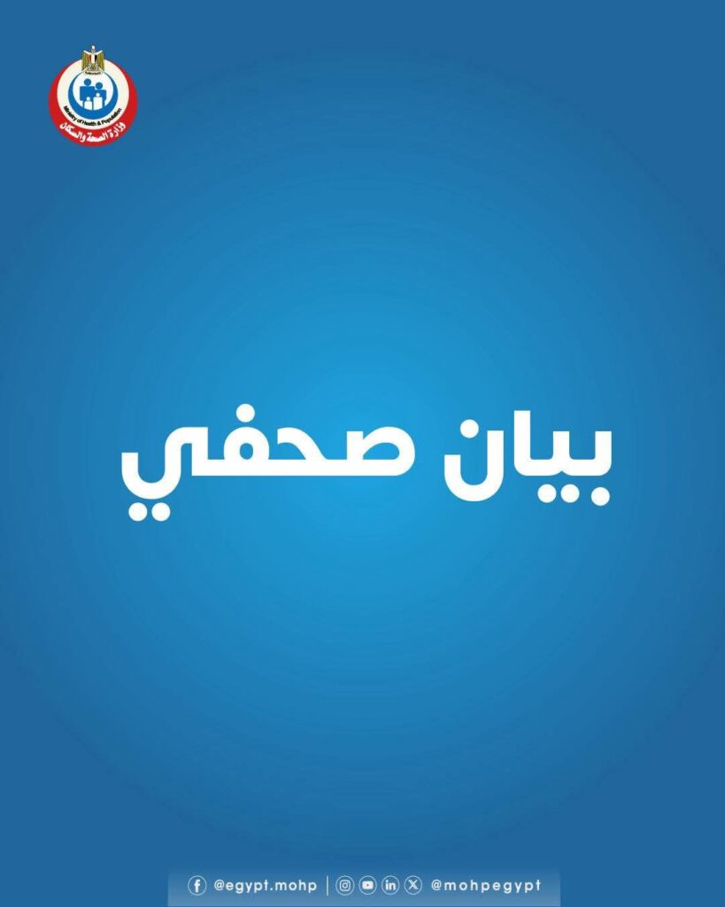 fb_img_17734783733116403851948102534921-819x1024 وزارة الصحة تطلق حملة توعوية شاملة حول الاستخدام الآمن للأدوية خلال شهر رمضان 2026