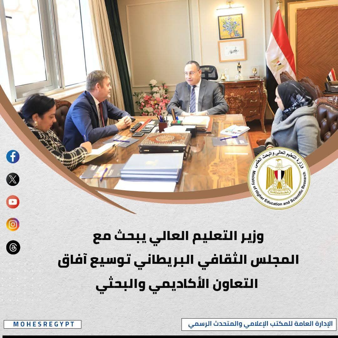 وزير التعليم العالي يترأس اجتماعًا طارئًا للمجلس الأعلى للجامعات لمناقشة آليات تنفيذ التوجيهات الرئاسية بشأن ربط البرامج الدراسية بالجامعات واحتياجات سوق العمل على المستوى المحلي والإقليمي والدولي
