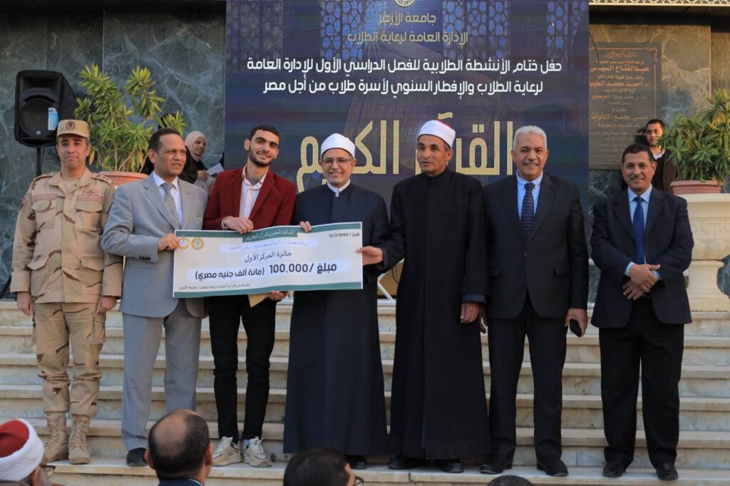 fb_img_17736554851981675058084900113787-1024x682 رئيس جامعة الأزهر يشهد حفل ختام الأنشطة الطلابية لرعاية الشباب في الفصل الدراسي الأول ويطمئن الحضور على صحة فضيلة الإمام الأكبر ناقلًا تحياته إليهم