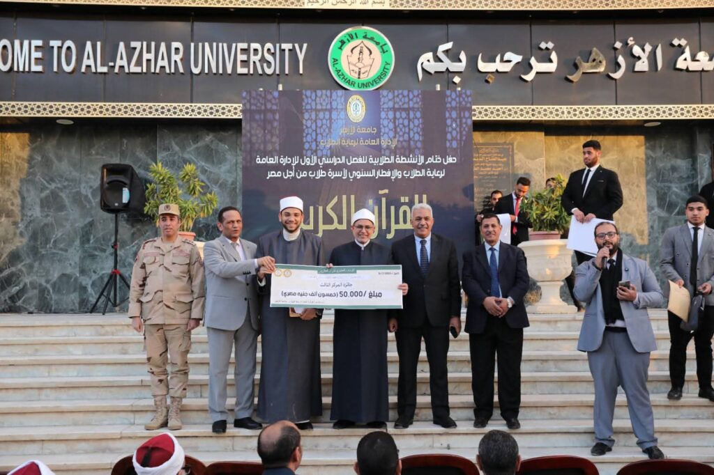 fb_img_17736554934901384604511534466332-1024x682 رئيس جامعة الأزهر يشهد حفل ختام الأنشطة الطلابية لرعاية الشباب في الفصل الدراسي الأول ويطمئن الحضور على صحة فضيلة الإمام الأكبر ناقلًا تحياته إليهم