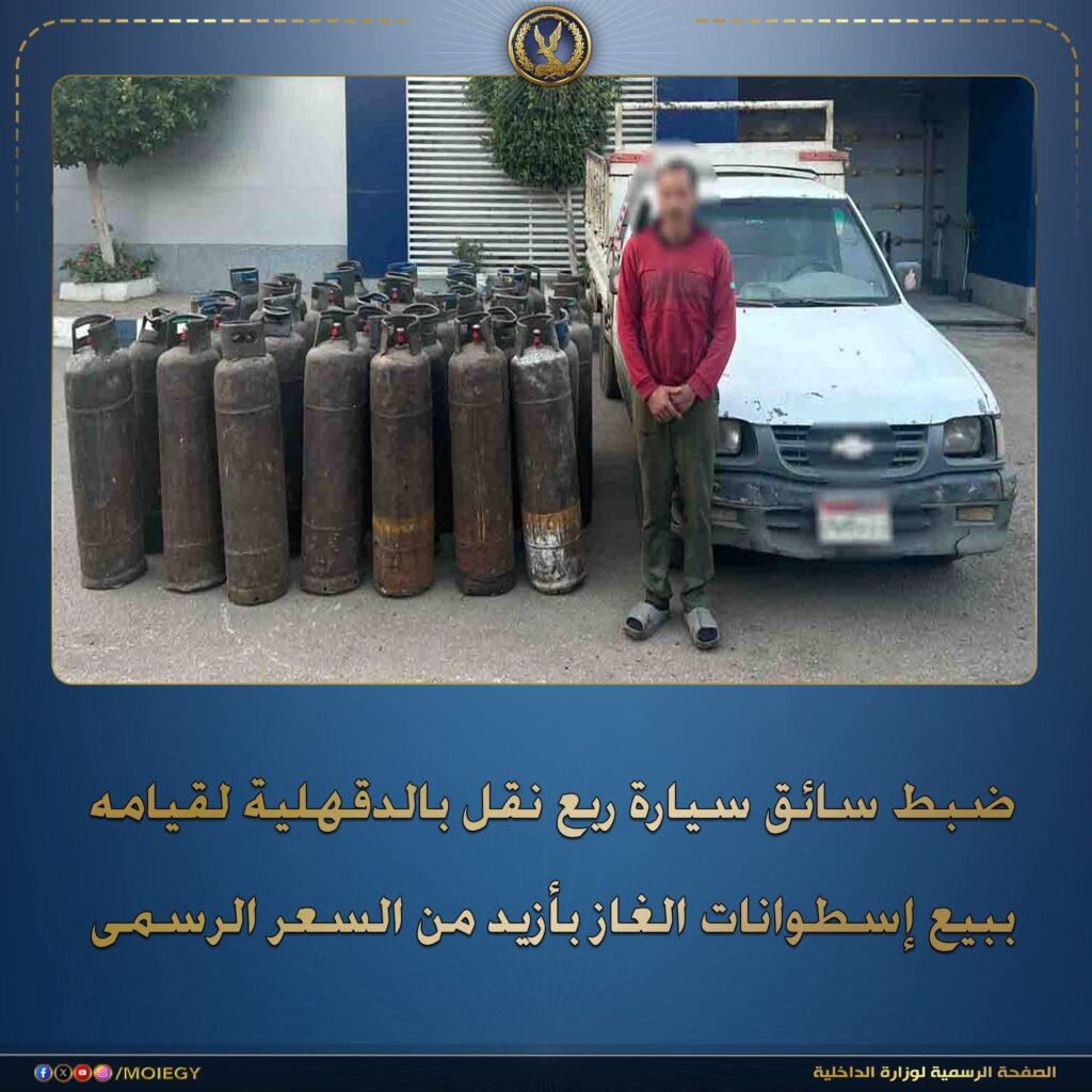 fb_img_17736612954478967975072016272650-1024x1024 إستمراراً لجهود مكافحة جرائم الغش التجارى .