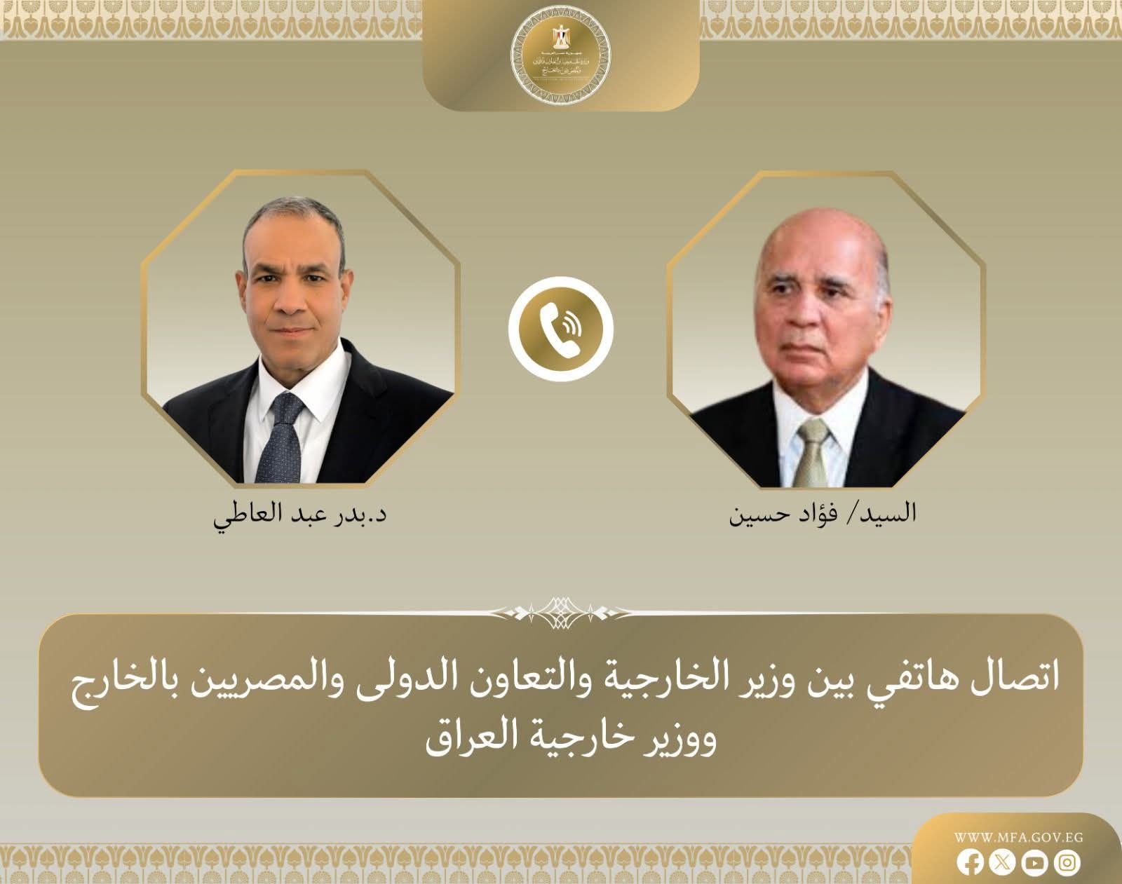 بيان صادر عن وزارة الخارجية والتعاون الدولي والمصريين بالخارج: