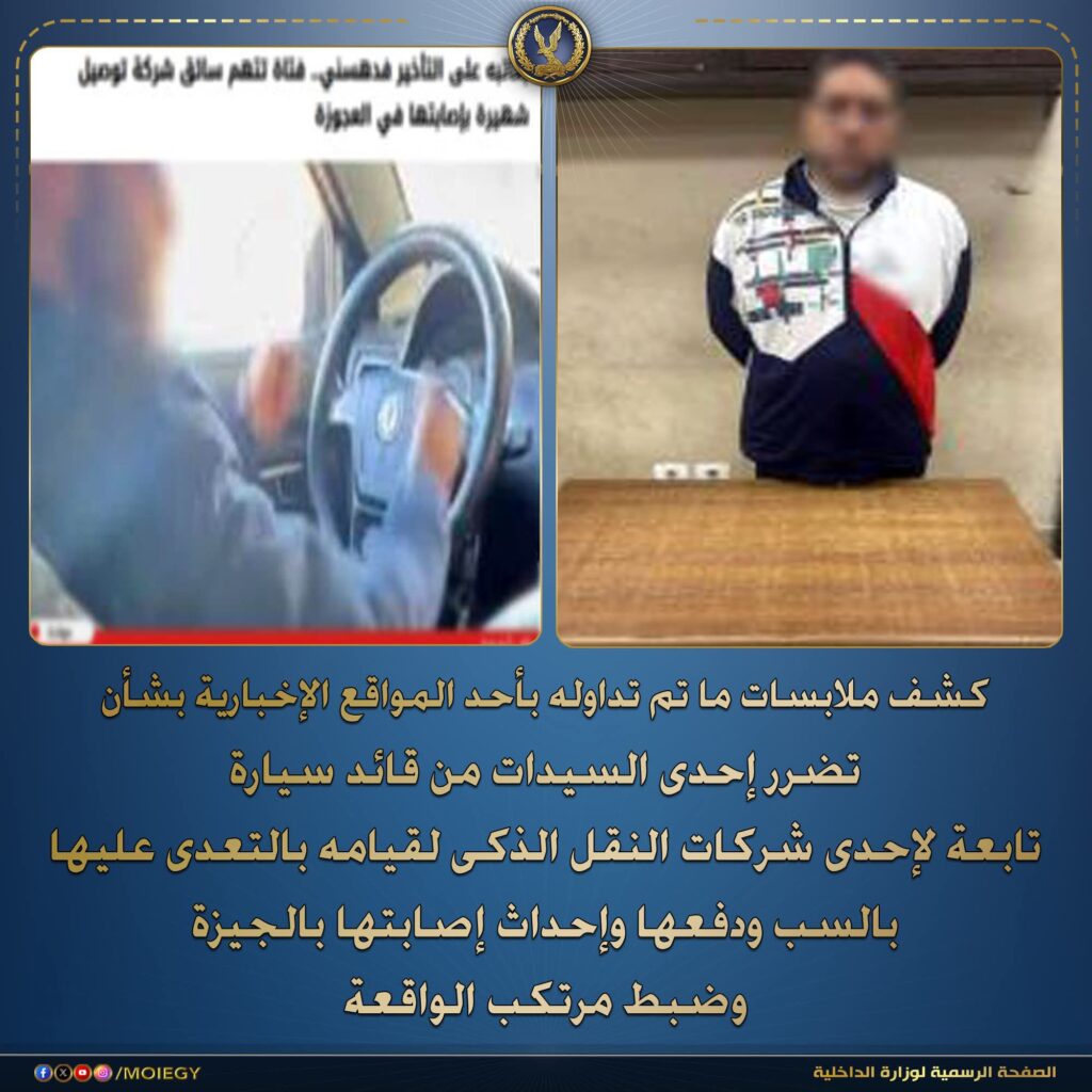 fb_img_17742718767272597612285366610760-1024x1024 فى إطار كشف ملابسات ما تم تداوله بأحد المواقع الإخبارية