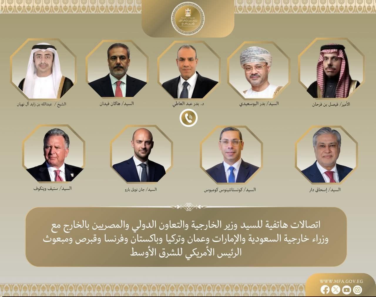 وزير الخارجية يواصل اتصالاته المكثفة مع الأطراف الإقليمية والدولية لخفض التصعيد بالمنطقة ويناقش سبل دعم الأمن والاستقرار في الإقليم